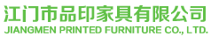 醫(yī)院陪護(hù)椅 PY-01_江門市品印家具有限公司